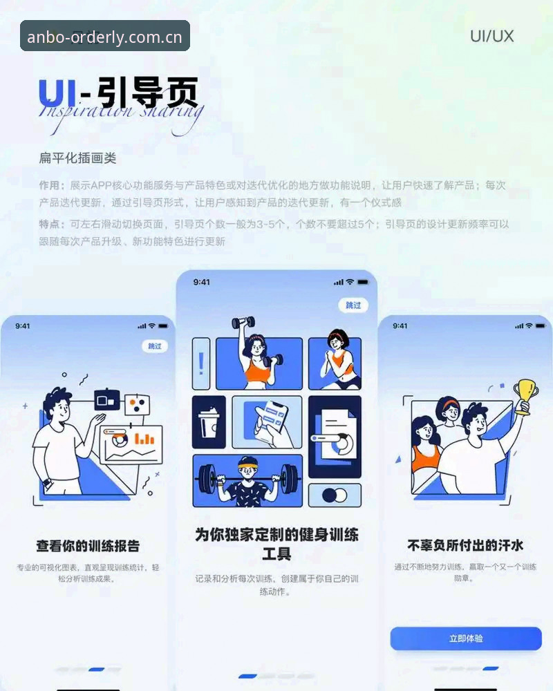 资深用户分享：应用程序入口井然有序直接装的几个关键细节